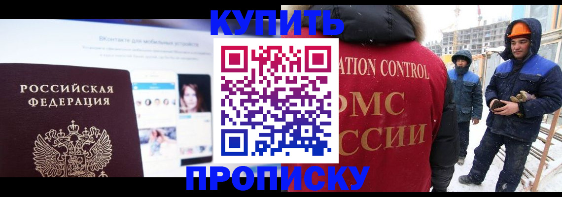 временная регистрация собственник в Вытегре