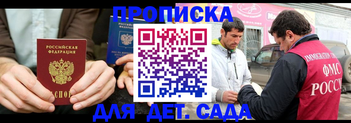 временная регистрация поиск в Вытегре