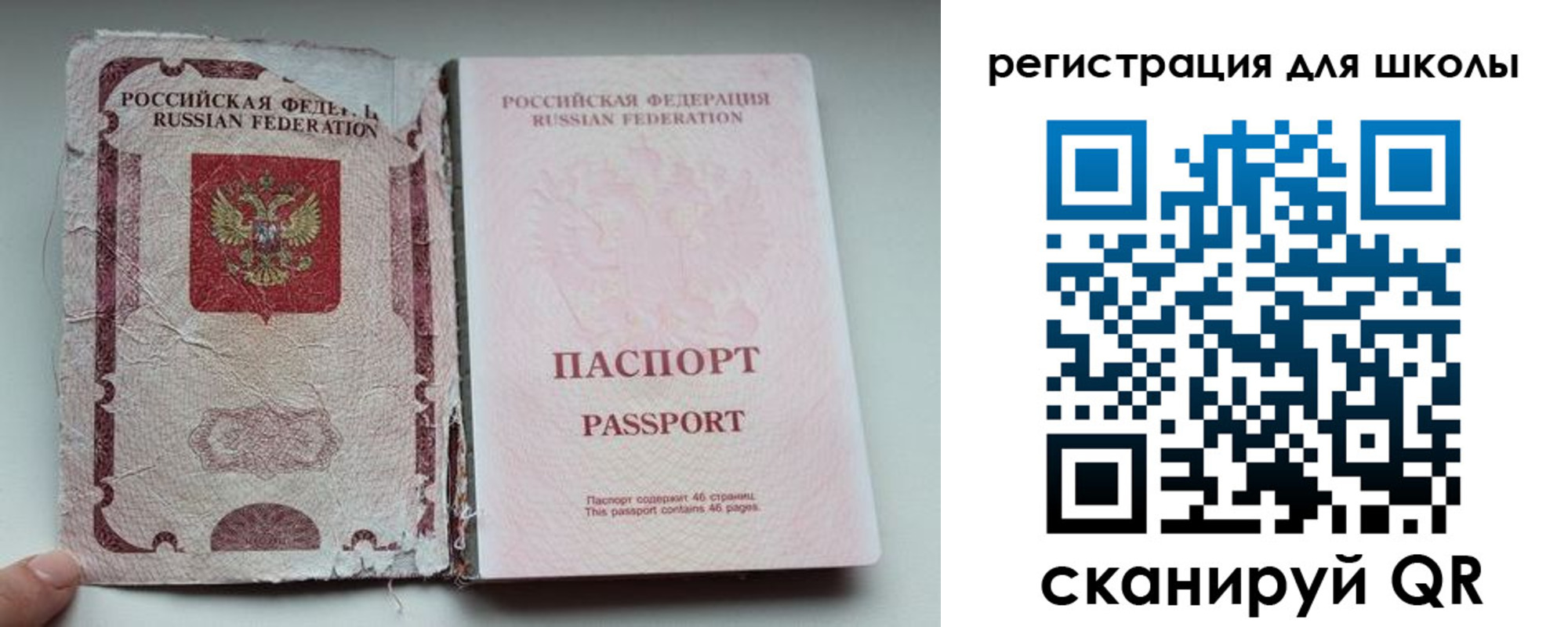 прописка в квартире в Вытегре