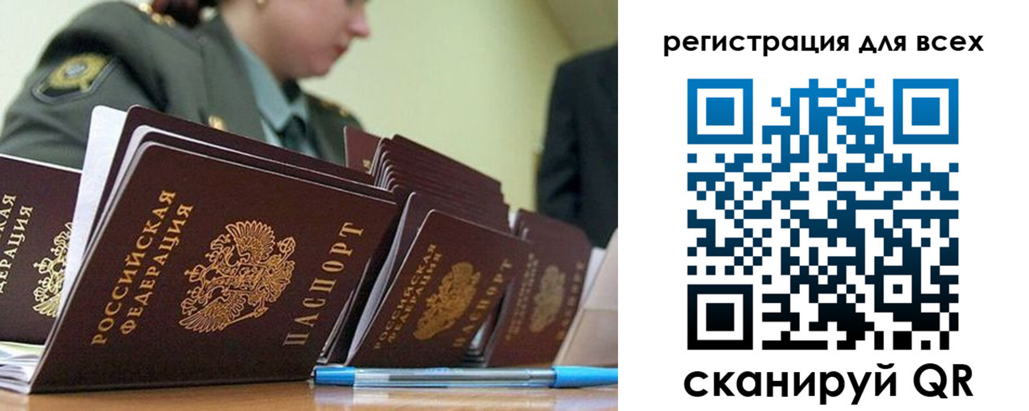 временная регистрация законно в Вытегре