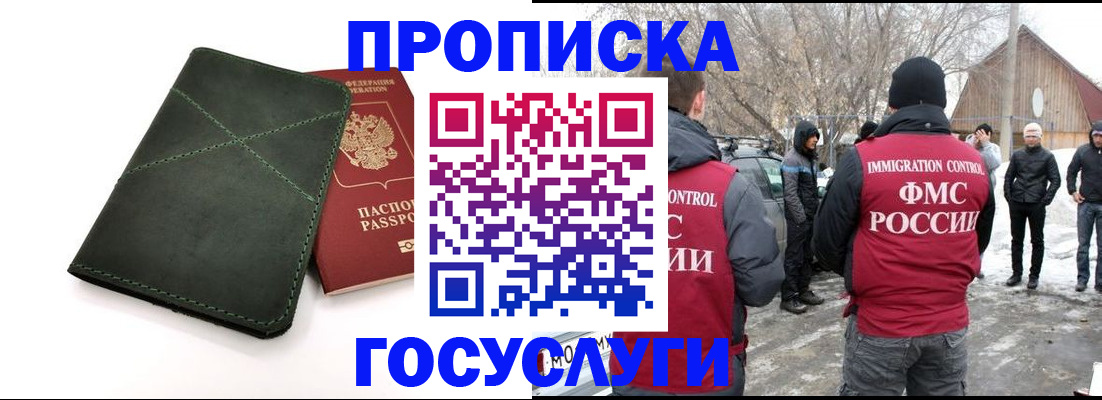 временная регистрация адрес в Вытегре