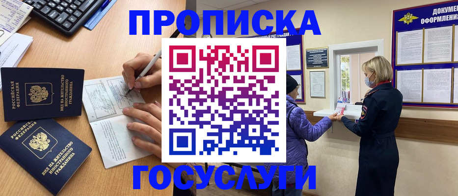 миграционный учет в Вытегре