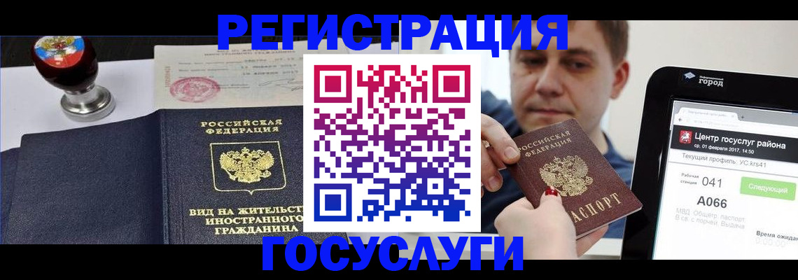 временная регистрация для школы в Вытегре