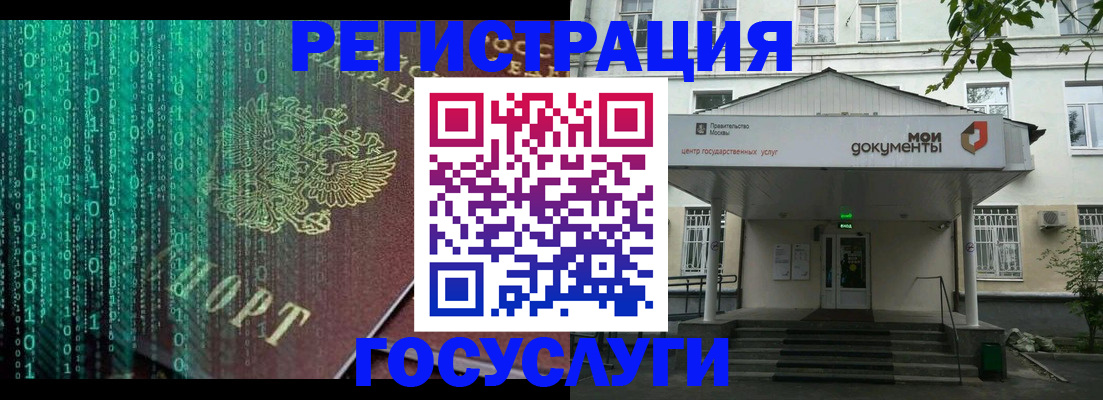 временная регистрация для школы в Вытегре