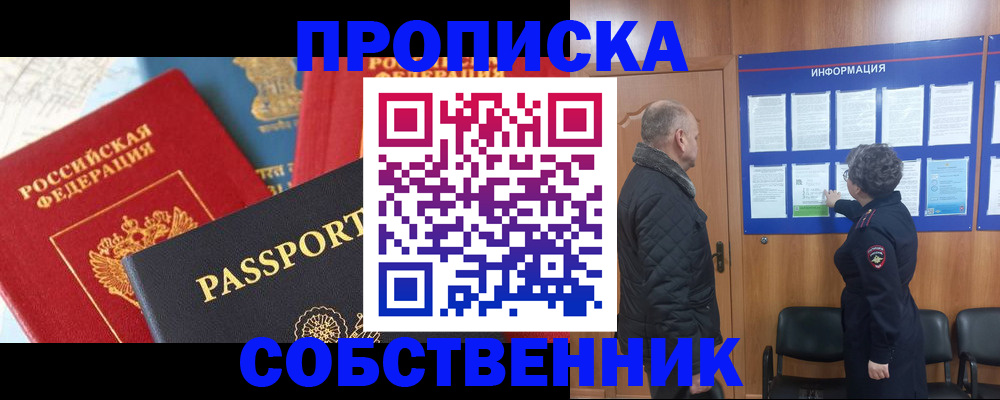 прописка гарантия в Вытегре