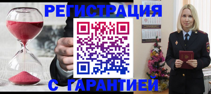 прописка для работы в Вытегре