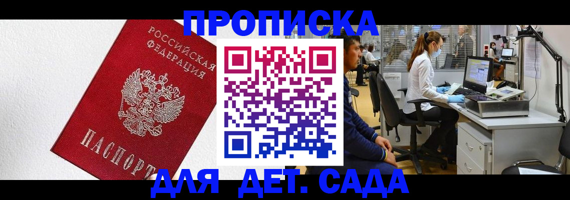 временная регистрация в Вытегре